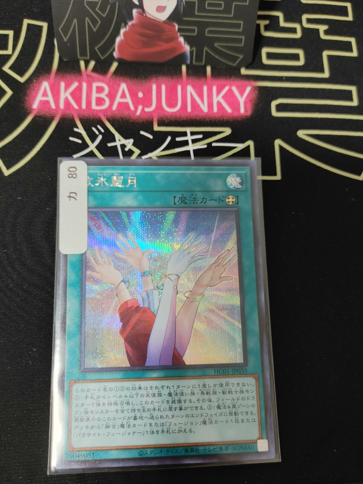 47425737
