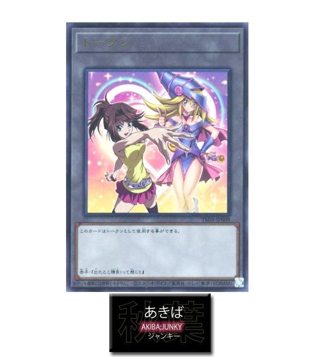 yugioh tea cards Token Dark Magician Girl Anzu TK05-JP008 Ultra Rare OCG Jap – AKIBA JUNKY ONLINE SHOP sv1S Belt Strap Color:Cheetah print cards + 1 Playmat MTGNexus - Tale Of