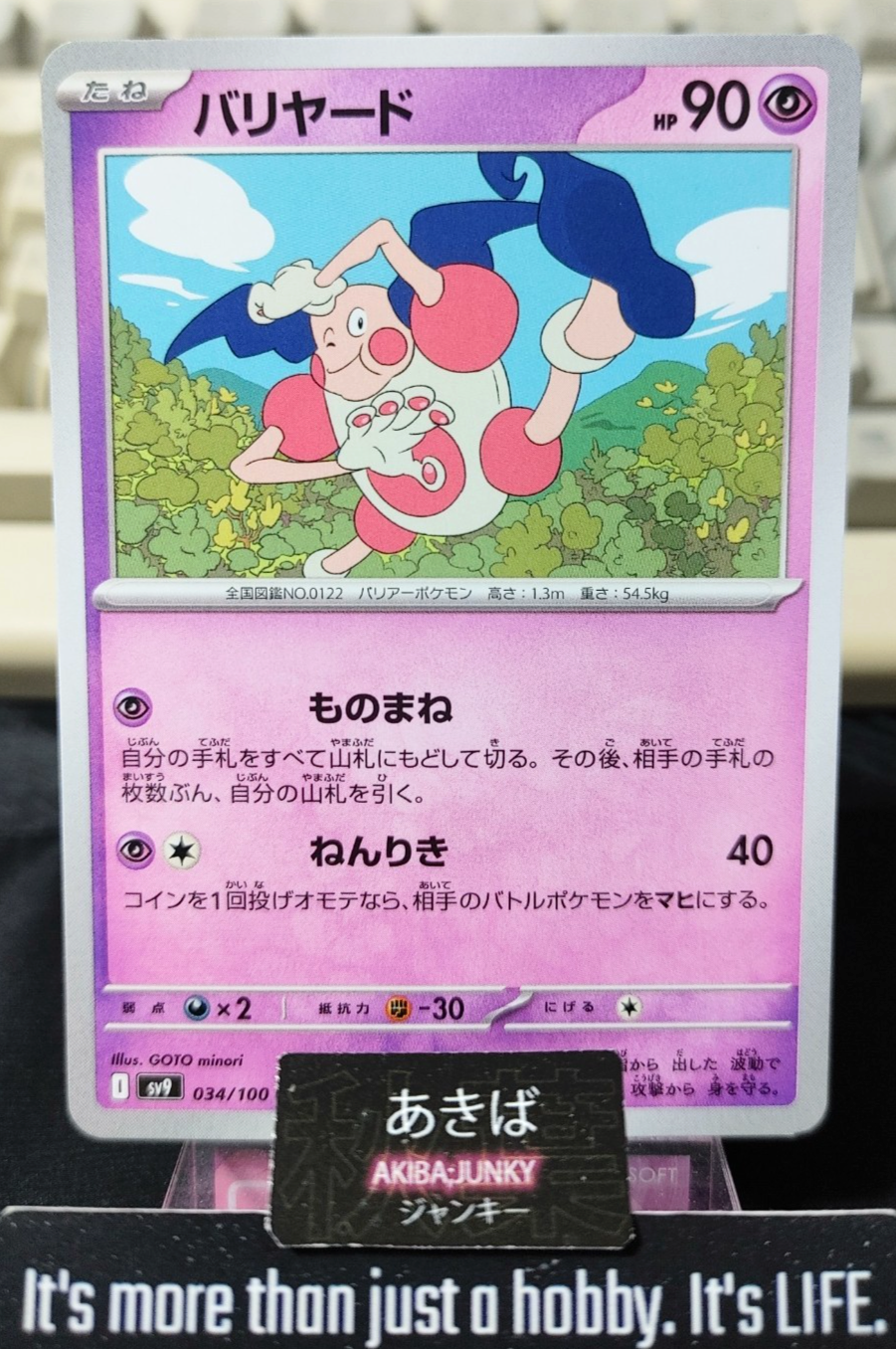 japanese mr mime pokemon card Mr. SV9 034/100 JAPAN Release – AKIBA JUNKY ONLINE SHOP Booster Colecionador MTG style setup or your 🚨 URGENTPRE-ORDER ALERT! 🚨 Options:Display (12 mini tins)