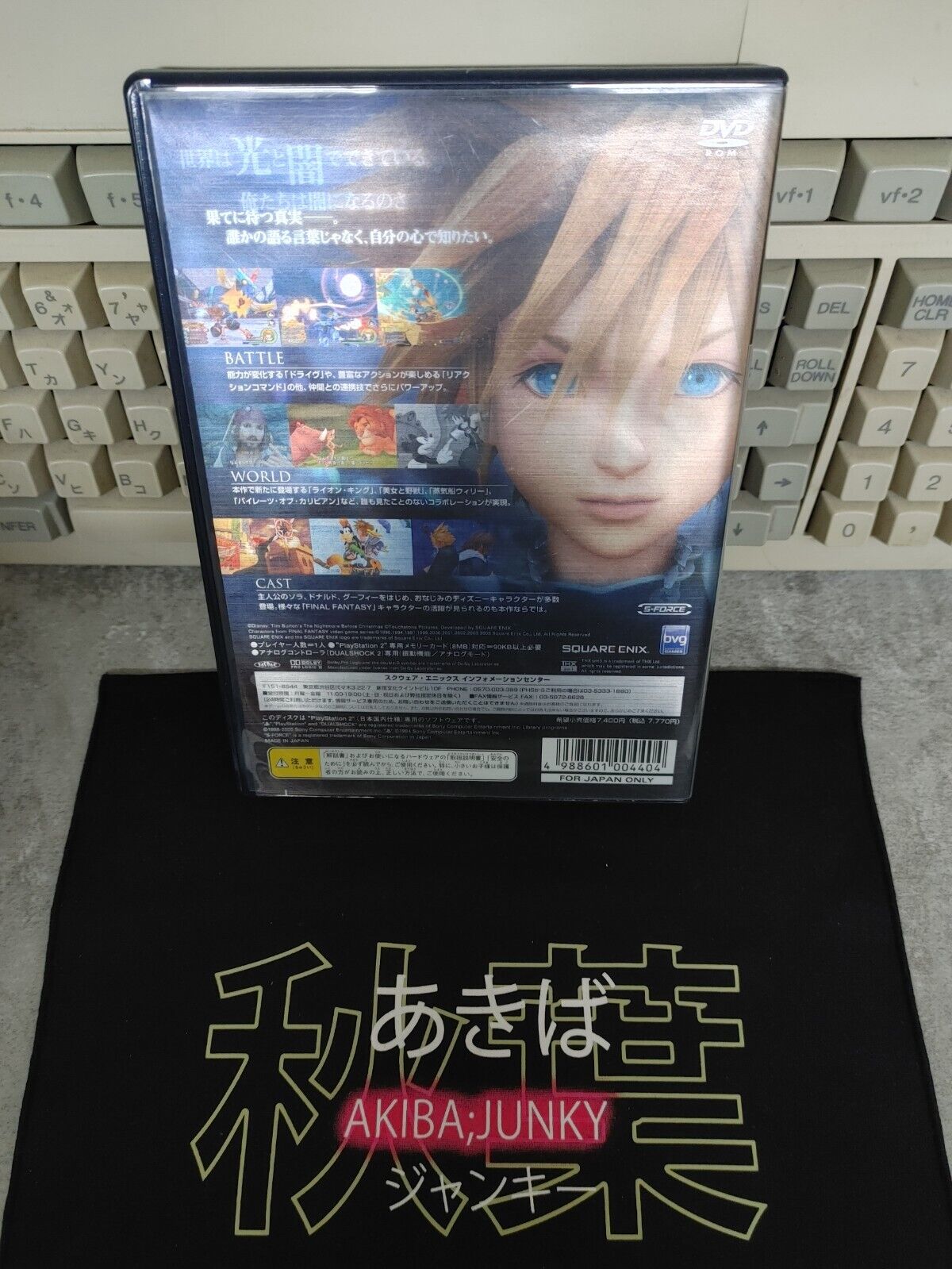 Kingdom Hearts 2 II PS2 Sony PlayStation 2 Japan Import