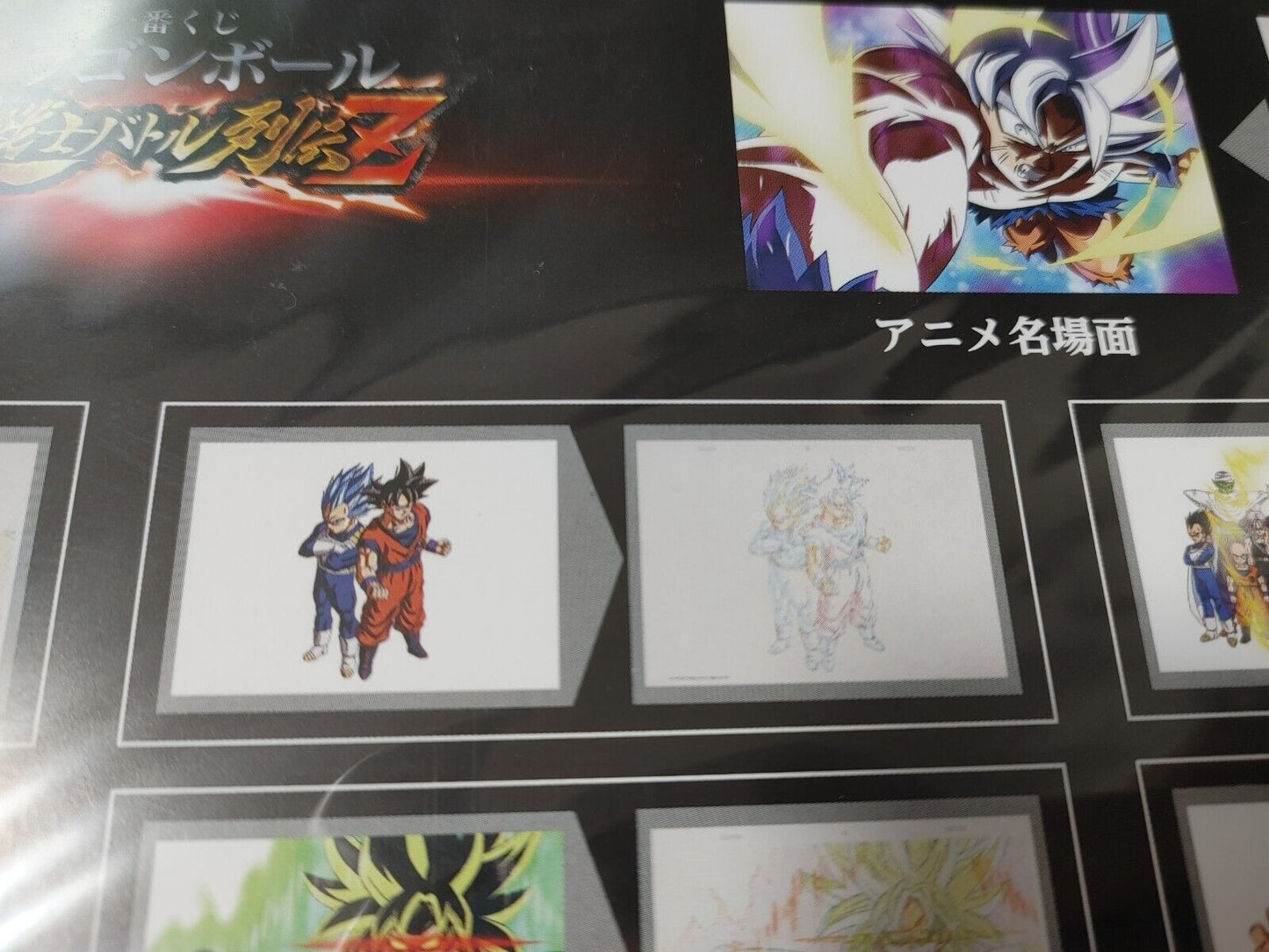 Anime Dragon ball Animation Cel Print Goku Vegeta Japan Limited Release