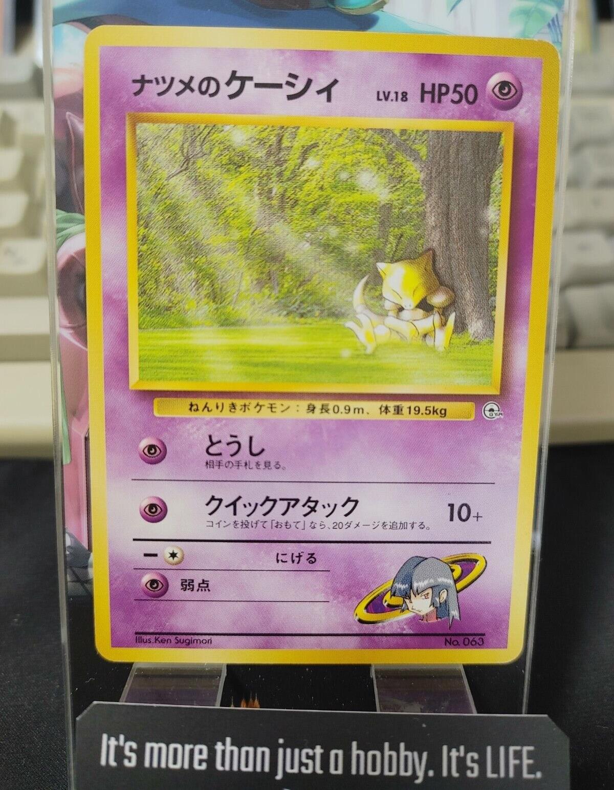Sabrina's Abra Pokemon 063 Japanese Vintage TCG Card Japan Original Re AKIBA JUNKY ONLINE SHOP Sabrina's Abra Pokemon 063 Japanese Vintage TCG Card Japan Original Re AKIBA JUNKY ONLINE SHOP