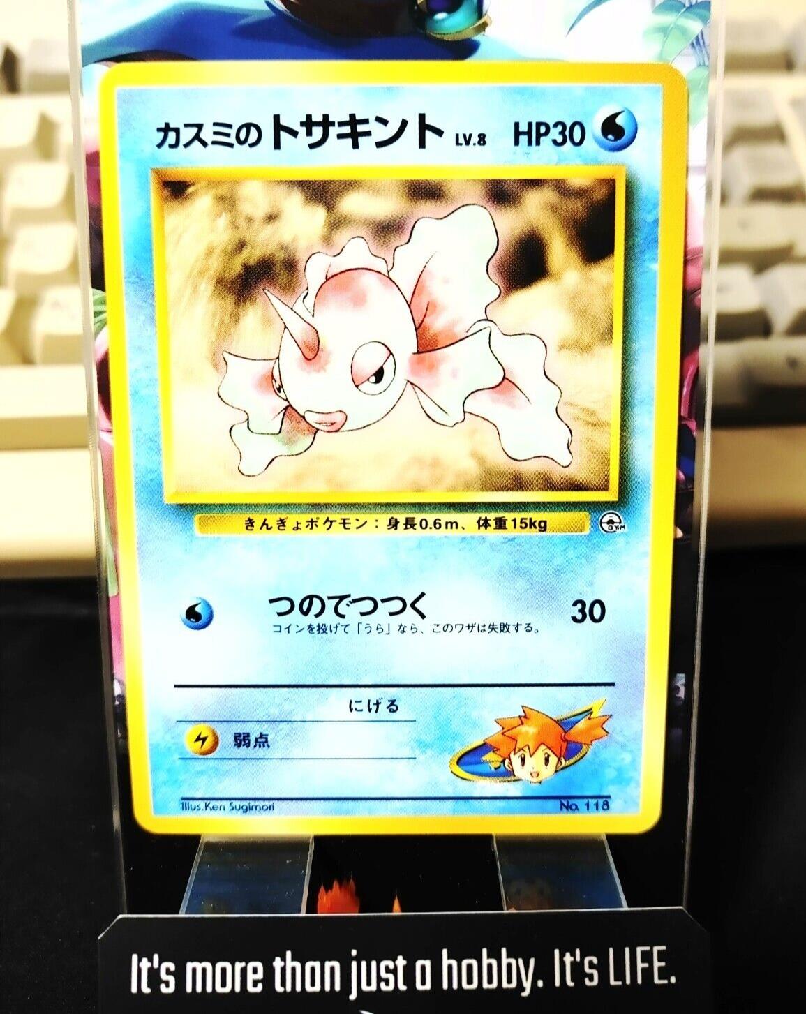 Misty's Goldeen Pokemon 118 Japanese Vintage TCG Card Japan Original R AKIBA JUNKY ONLINE SHOP Misty's Goldeen Pokemon 118 Japanese Vintage TCG Card Japan Original R AKIBA JUNKY ONLINE SHOP