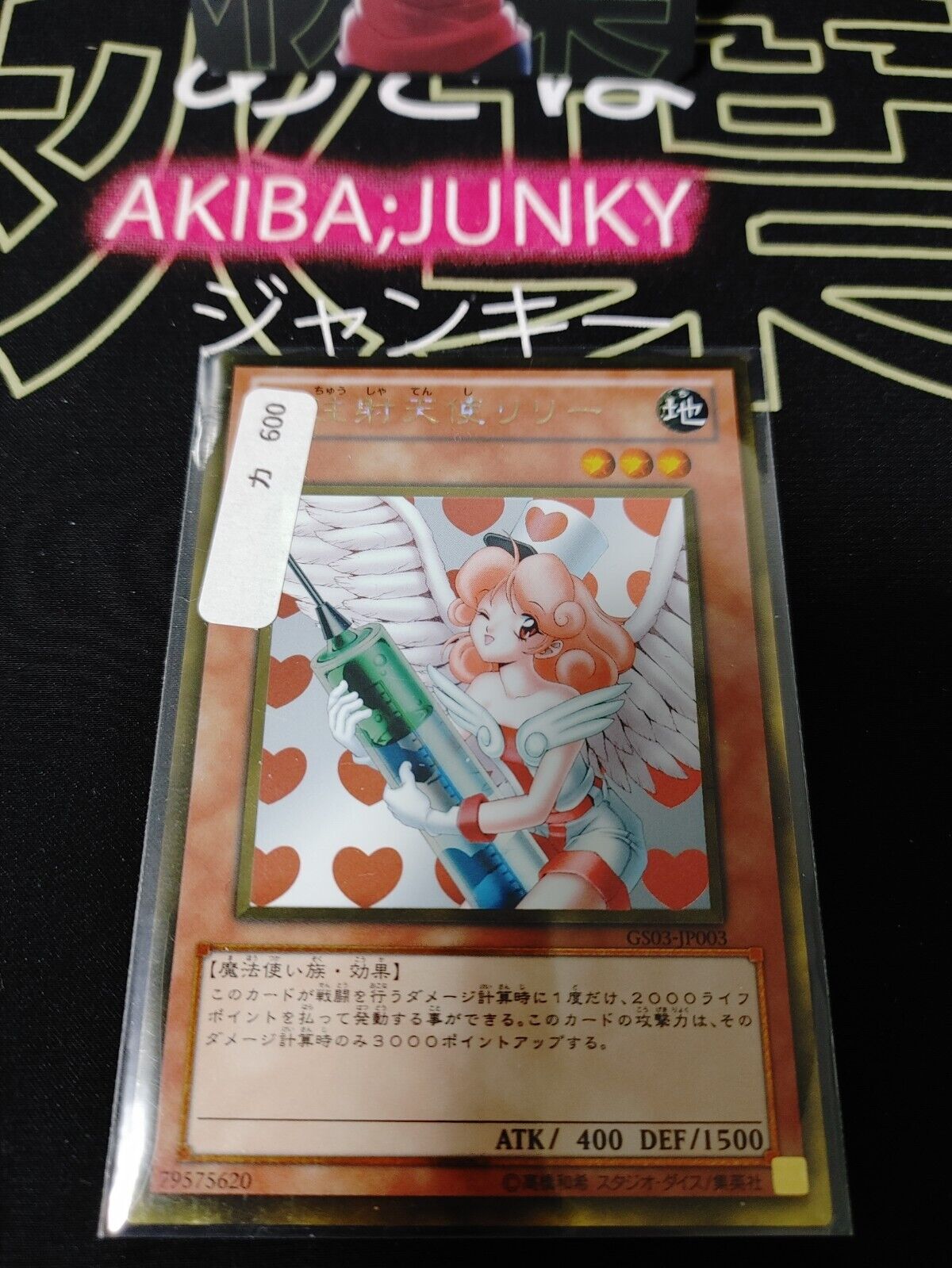 Injection Fairy Lily Yu-Gi-Oh Yugioh GS03-JP003 Gold Rare Konami JAPAN
