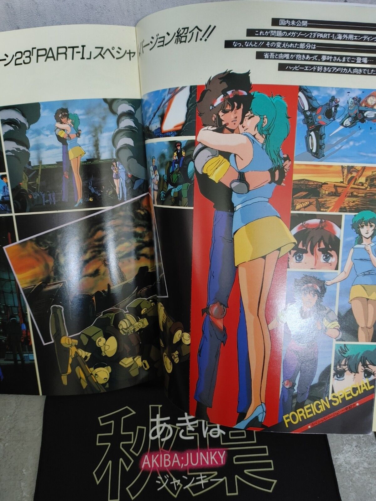 Megazone 23 booklet Part II Retro Film Animation Japan limited release