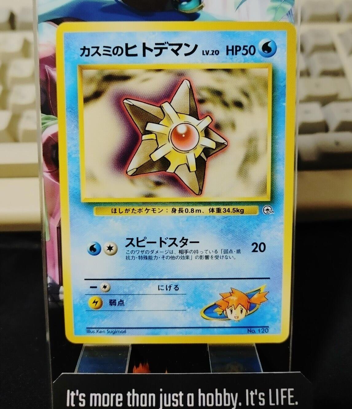Misty's Staryu Pokemon 120 Japanese Vintage TCG Card Japan Original Re AKIBA JUNKY ONLINE SHOP Misty's Staryu Pokemon 120 Japanese Vintage TCG Card Japan Original Re AKIBA JUNKY ONLINE SHOP