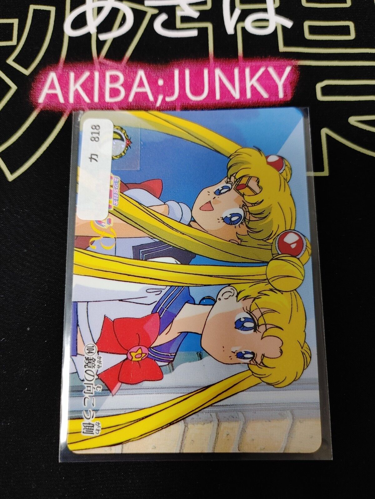 Sailor Moon #104 Bandai Carddass Card Japanese Vintage Japan