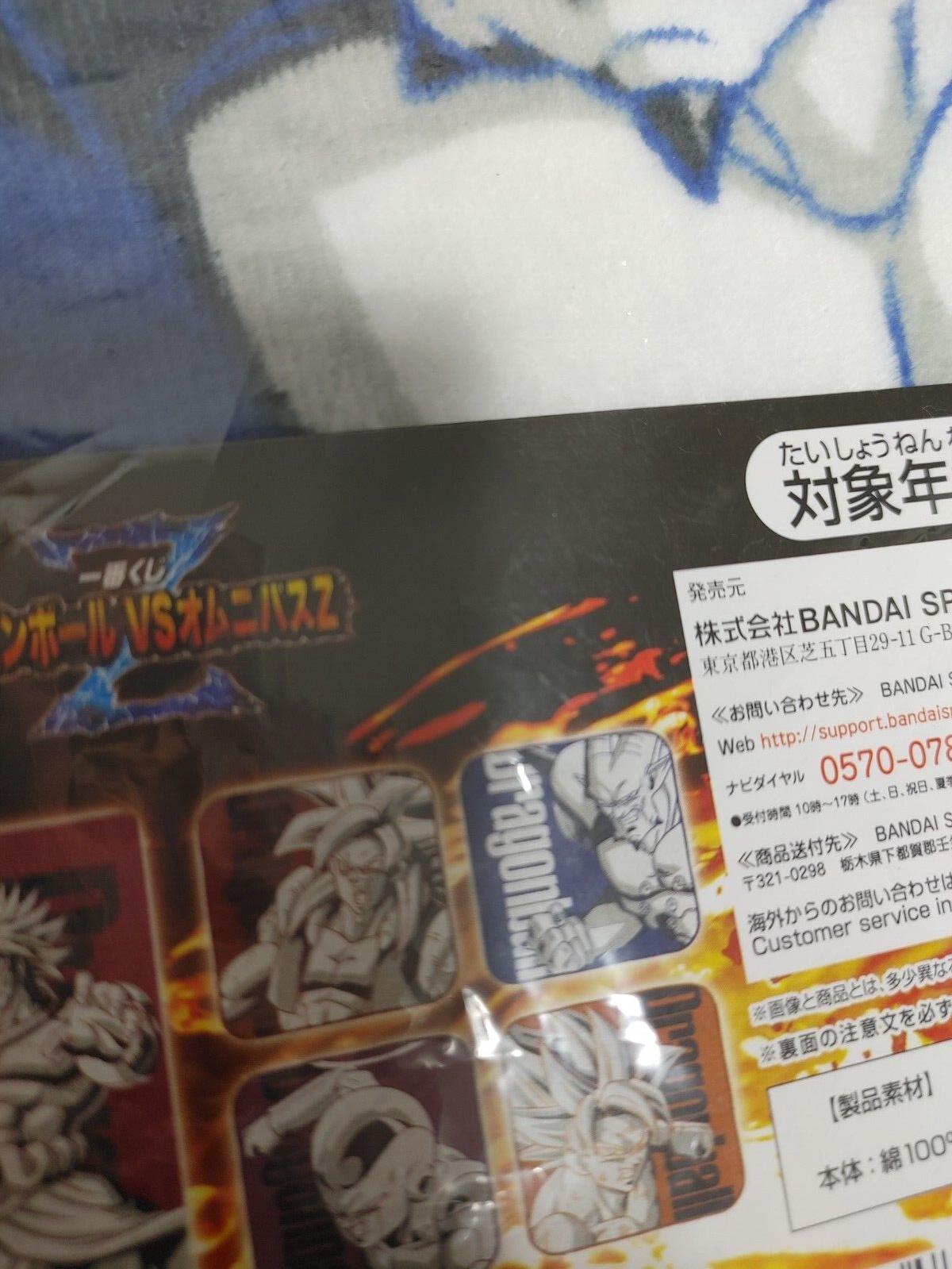 Dragon Ball Z Syn Shenron Anime Graphic Design Towel Japan Release