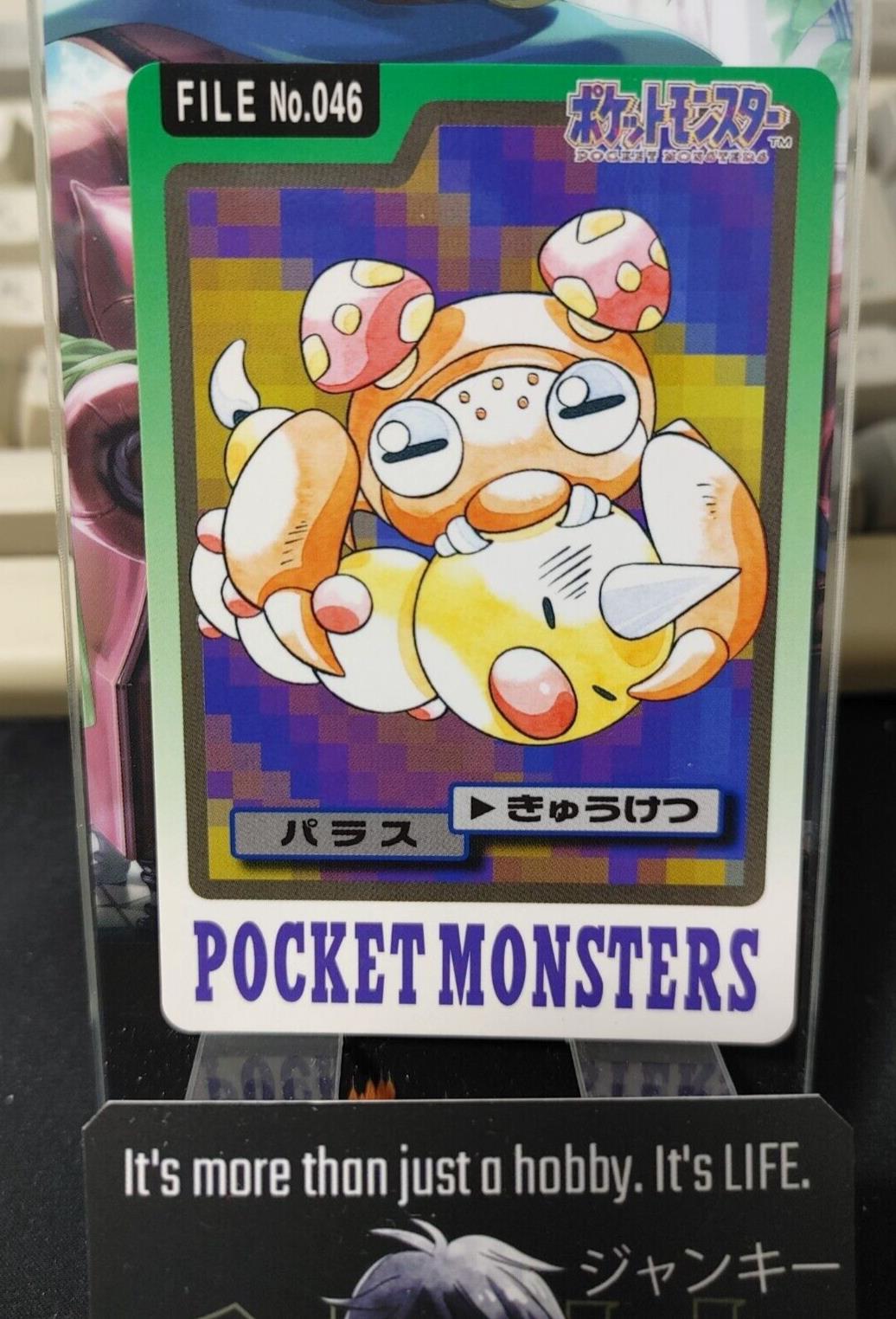 Pokemon Bandai Paras Carddass Card #046 Japanese Retro Japan Vintage I AKIBA JUNKY ONLINE SHOP Pokemon Bandai Paras Carddass Card #046 Japanese Retro Japan Vintage I AKIBA JUNKY ONLINE SHOP