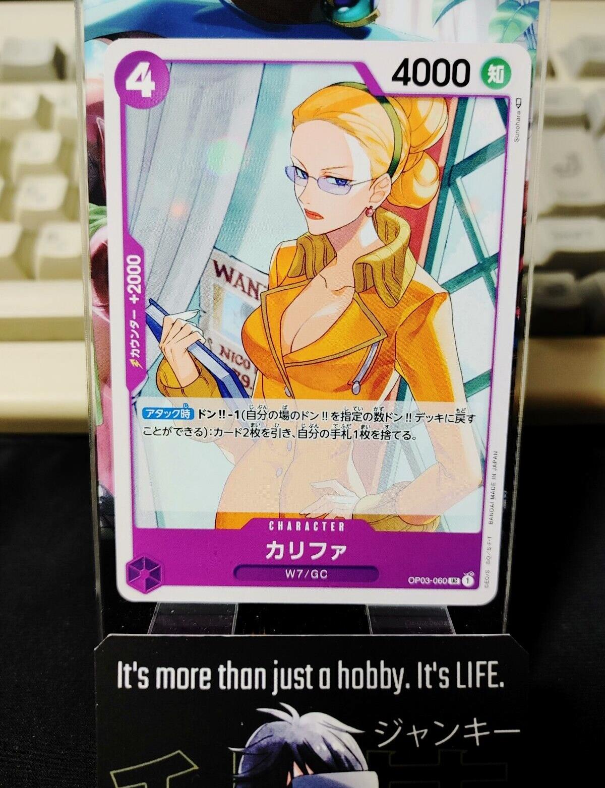 One Piece Card Game Kalifa OP03-060 UC Mighty Enemies Japanese Release –  AKIBA JUNKY ONLINE SHOP