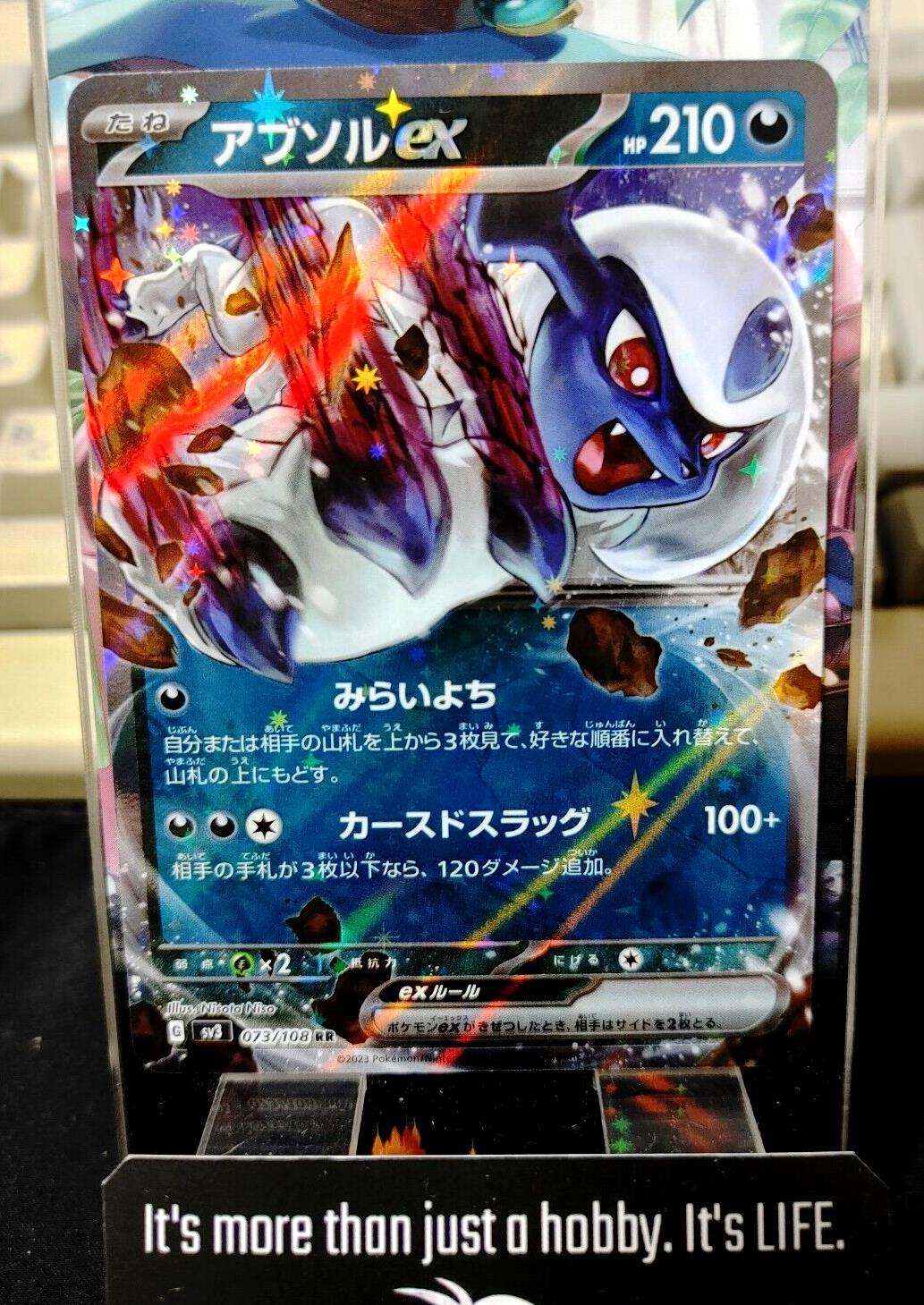 Absol ex RR 073/108 Pokemon Card SV3 Obsidian Flames Japanese AKIBA JUNKY ONLINE SHOP Absol ex RR 073/108 Pokemon Card SV3 Obsidian Flames Japanese AKIBA JUNKY ONLINE SHOP