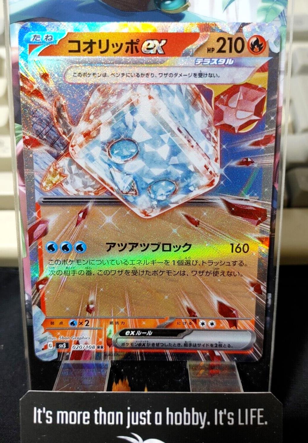 Eiscue ex 020/108 RR Pokemon Card SV3 Obsidian Flames Japanese AKIBA JUNKY ONLINE SHOP Eiscue ex 020/108 RR Pokemon Card SV3 Obsidian Flames Japanese AKIBA JUNKY ONLINE SHOP