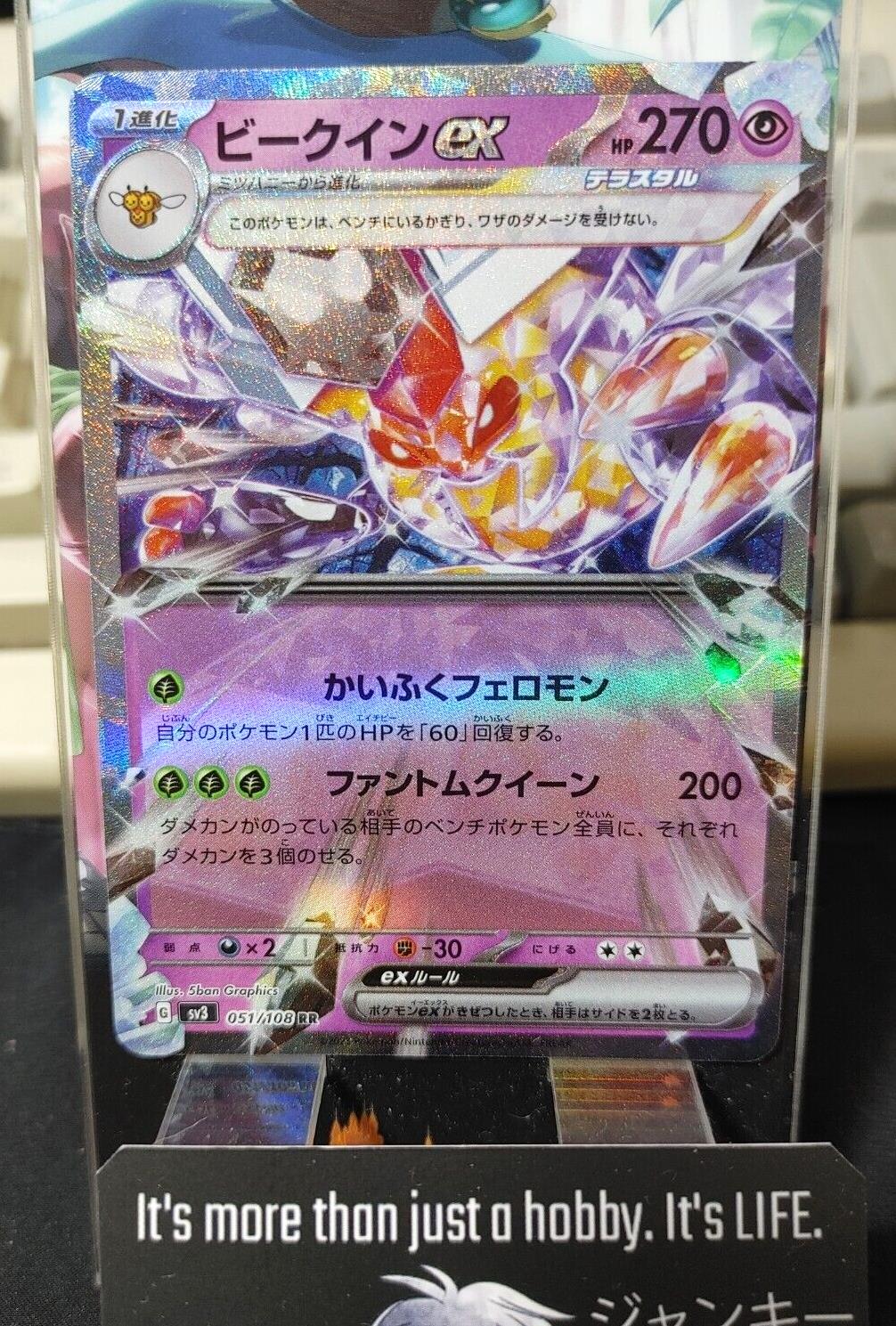 Vespiquen ex RR 051/108 Pokemon Card SV3 Obsidian Flames Japanese AKIBA JUNKY ONLINE SHOP Vespiquen ex RR 051/108 Pokemon Card SV3 Obsidian Flames Japanese AKIBA JUNKY ONLINE SHOP