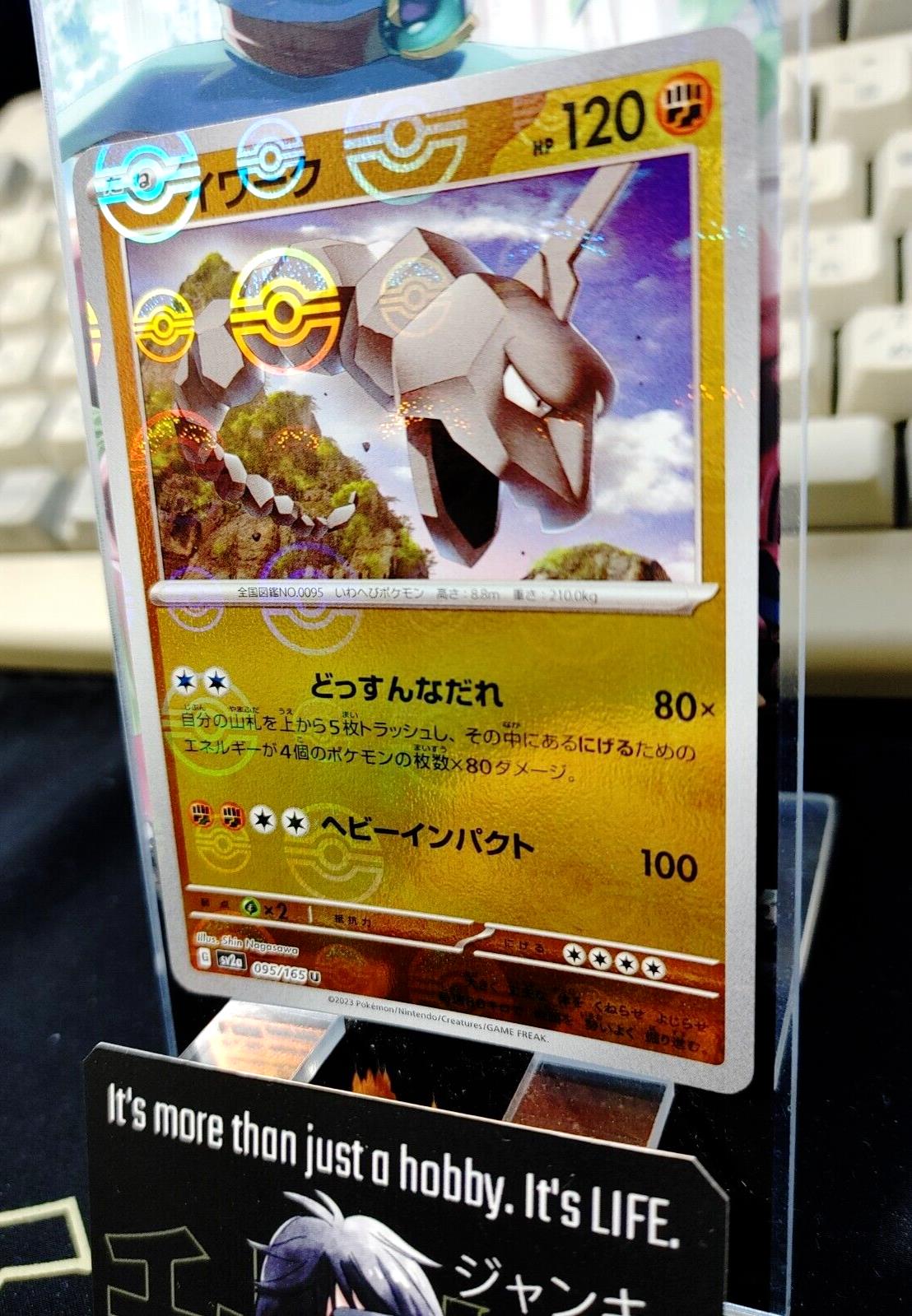 Onix Pokemon Card 095/165 SV2a Pokemon 151 Japanese – AKIBA JUNKY ONLINE SHOP