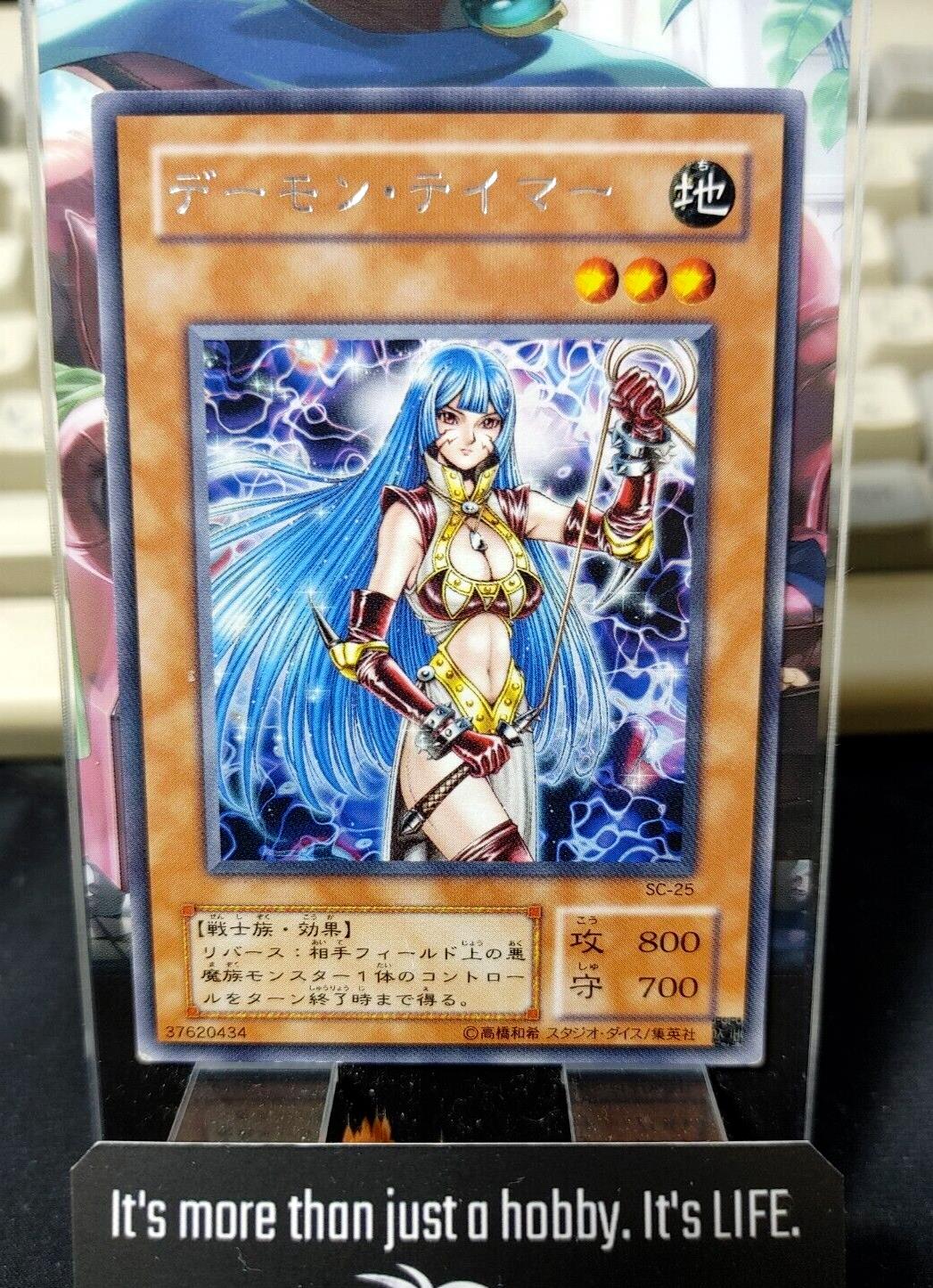 Shadow Tamer SC-25 Yu-Gi-Oh Yugioh Retro Card UNCENSORED JAPAN – AKIBA  JUNKY ONLINE SHOP