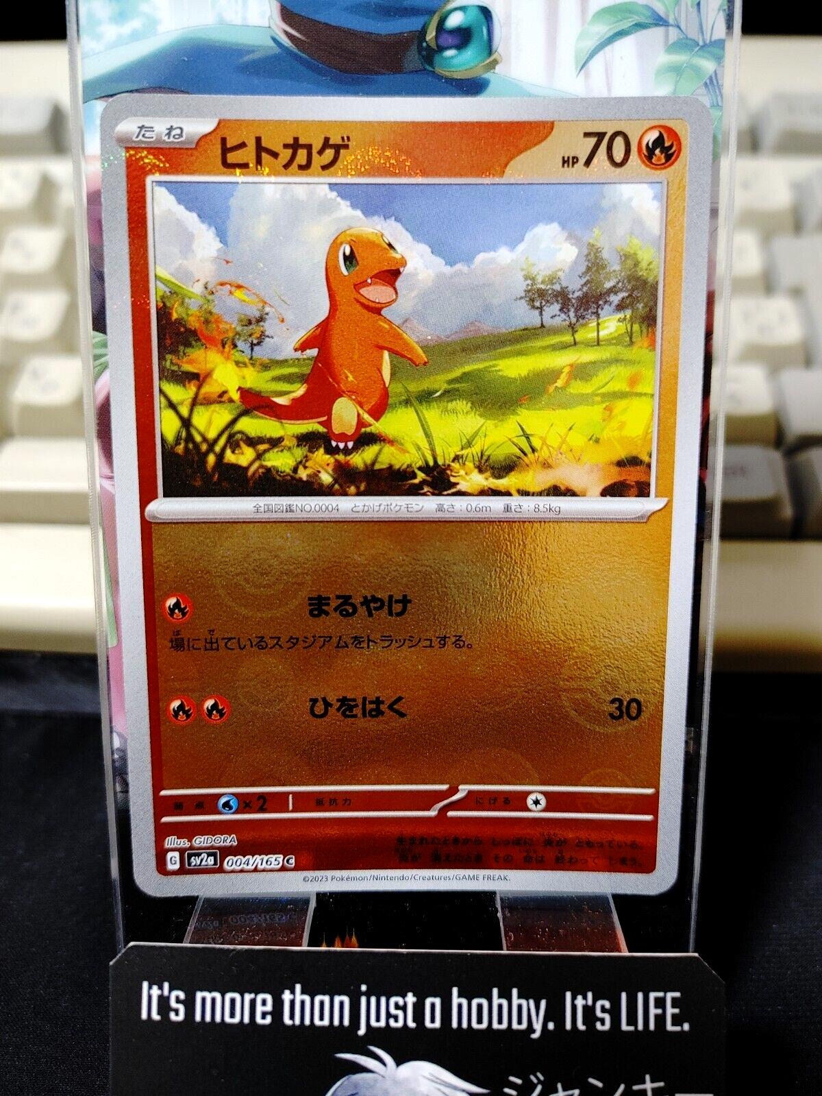 Charmander AR Pokmon Card - Japanese, Card 168-165-SV2A-B, Lightly Played Condition Charmander AR Pokmon Card - Japanese, Card 168-165-SV2A-B, Lightly Played Condition