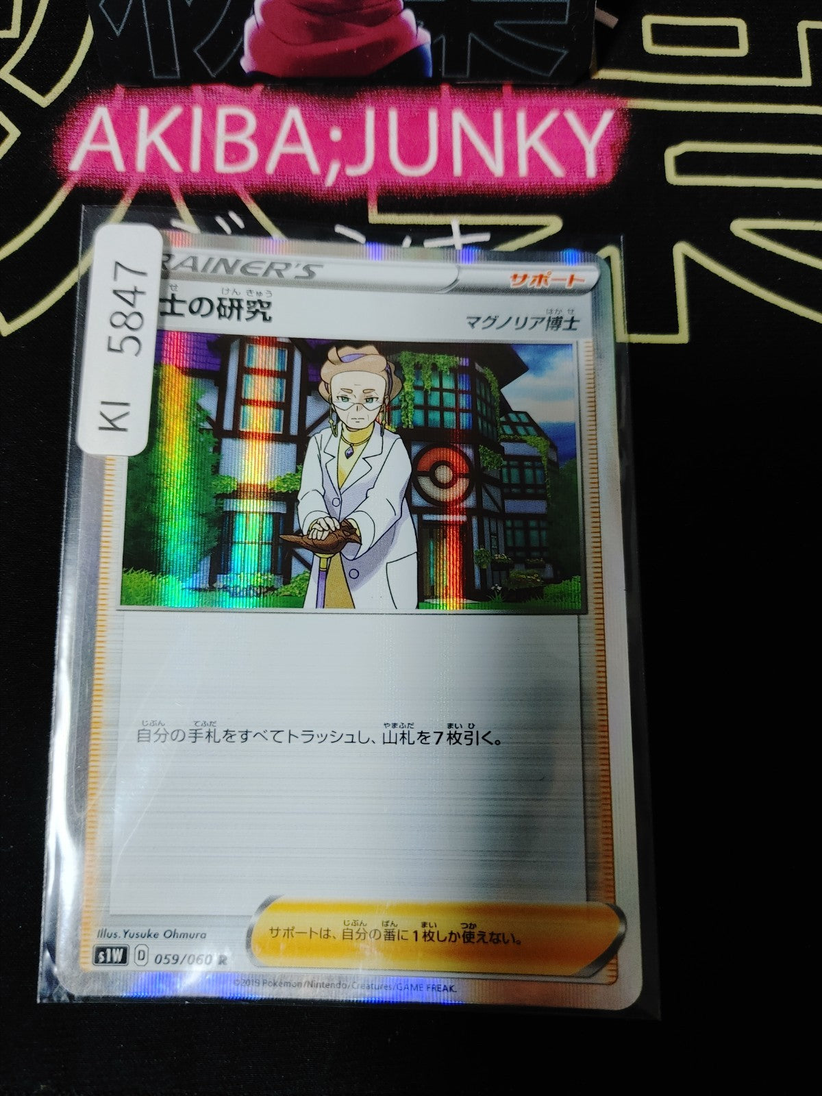 Pokemon Professor's Research S1W 059/060 R Card Japanese JAPAN