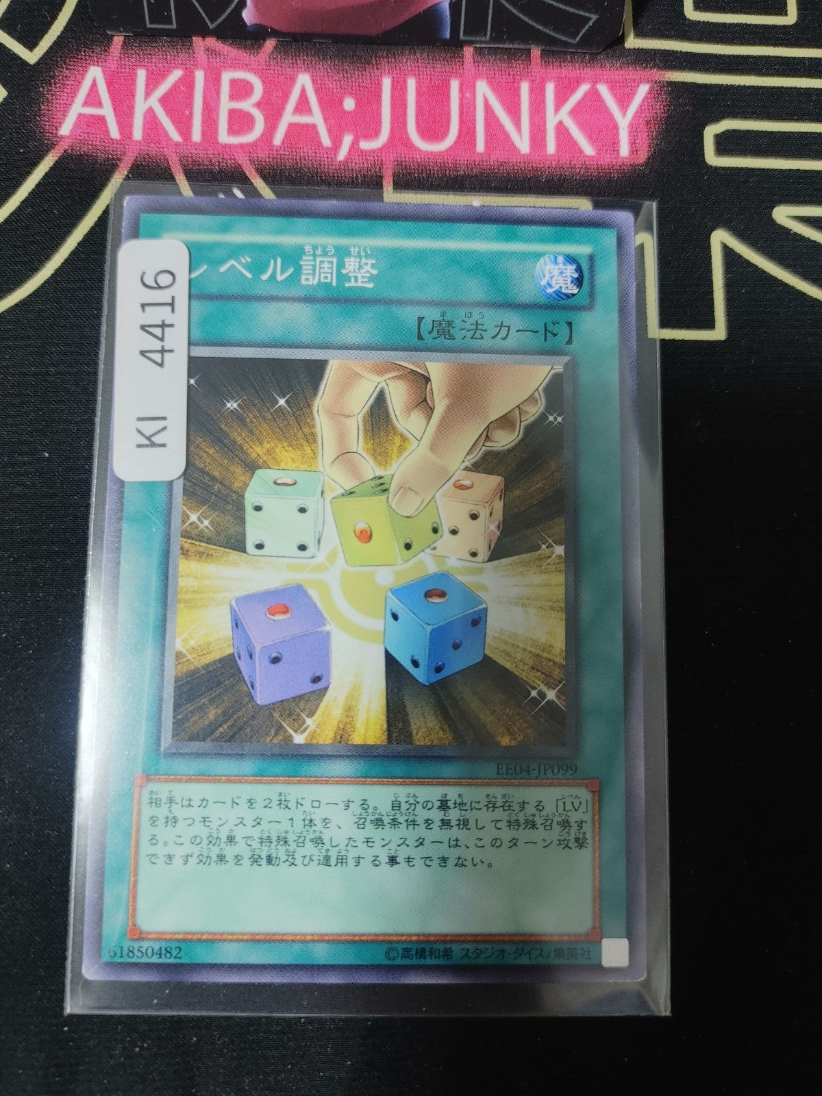 Level Modulation Yugioh EE04-JP099 Yu-Gi-Oh Konami OCG JAPAN