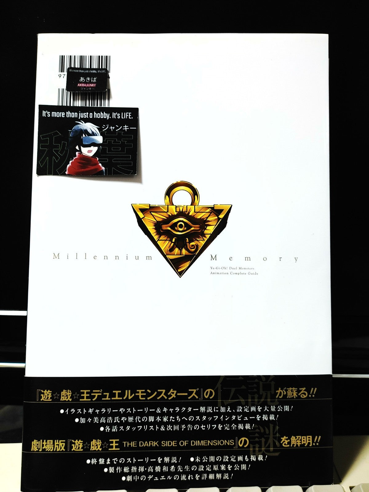 Yu-Gi-Oh!  Anime Yugioh Cel Art Design Millennium Memory Book Japan