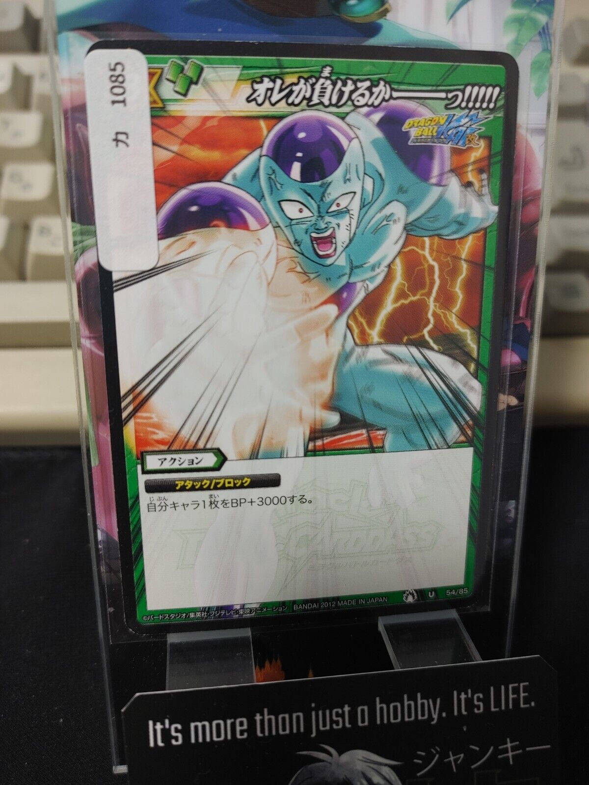 Dragon Ball Z Bandai Carddass Miracle Battle Freeza 54/85 Japan