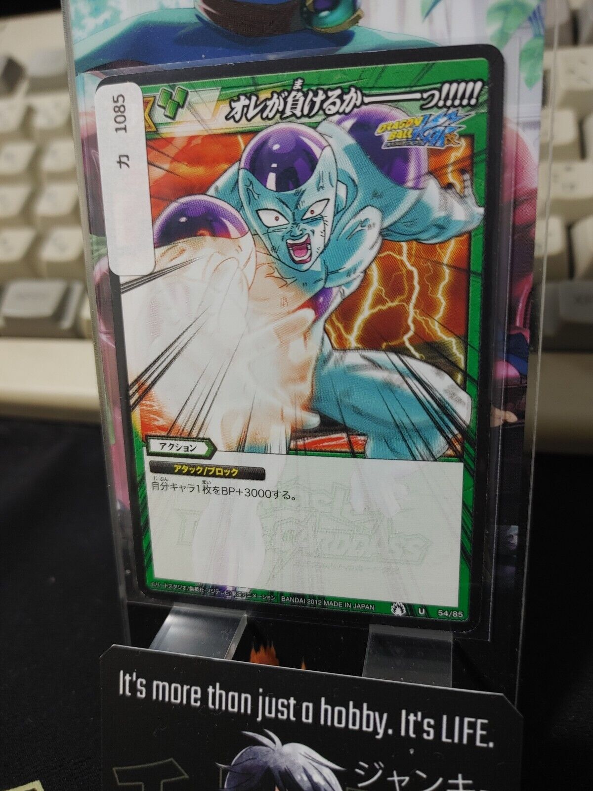 Dragon Ball Z Bandai Carddass Miracle Battle Freeza 54/85 Japan