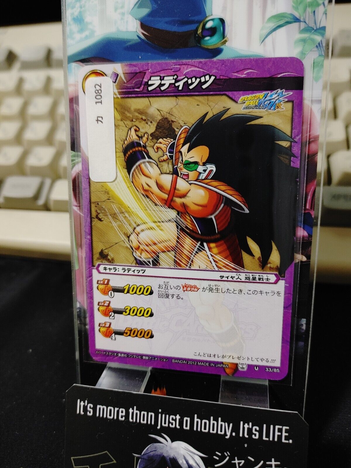 Dragon Ball Z Bandai Carddass Miracle Battle Raditz 33/85 Japan