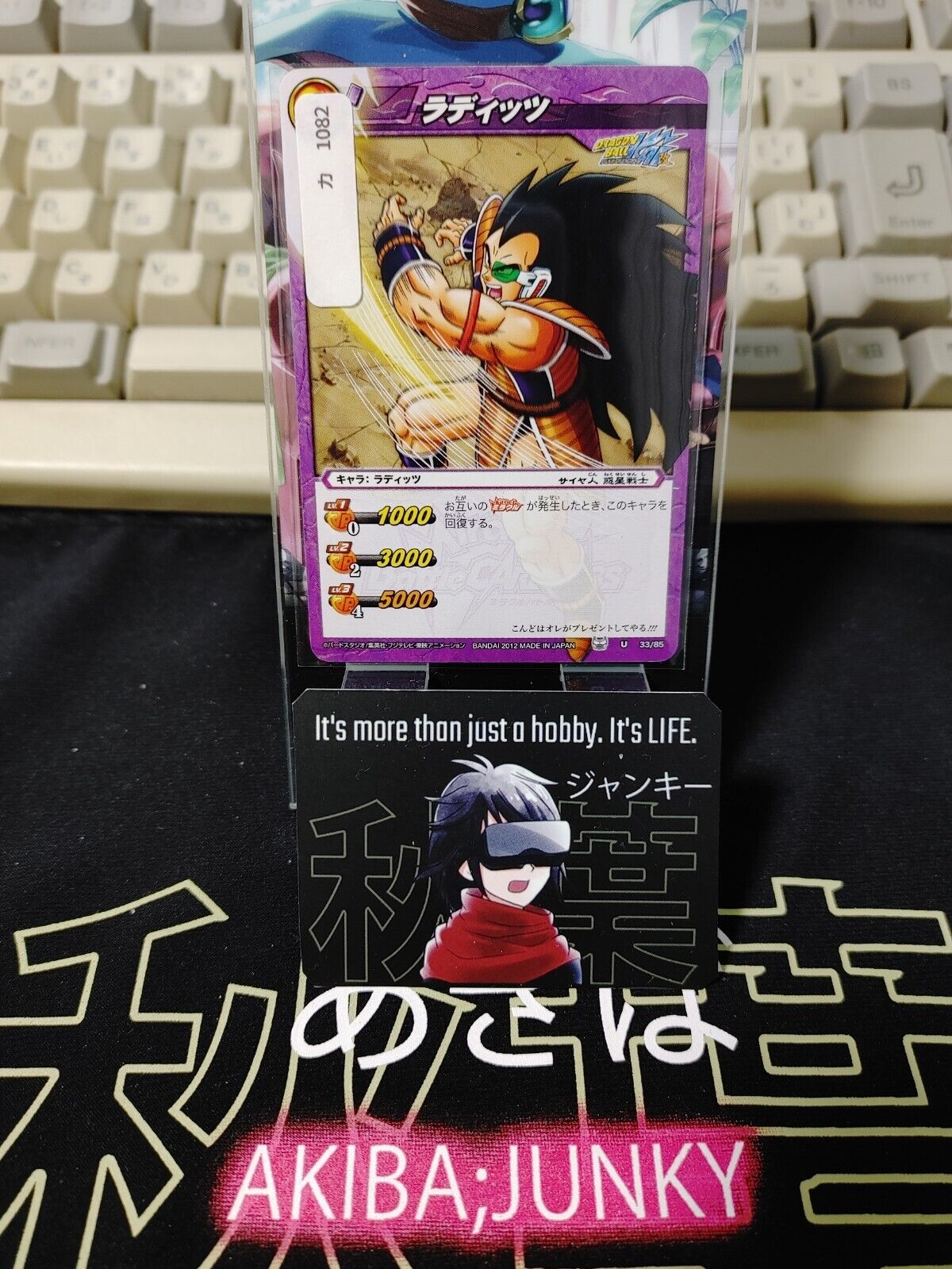 Dragon Ball Z Bandai Carddass Miracle Battle Raditz 33/85 Japan