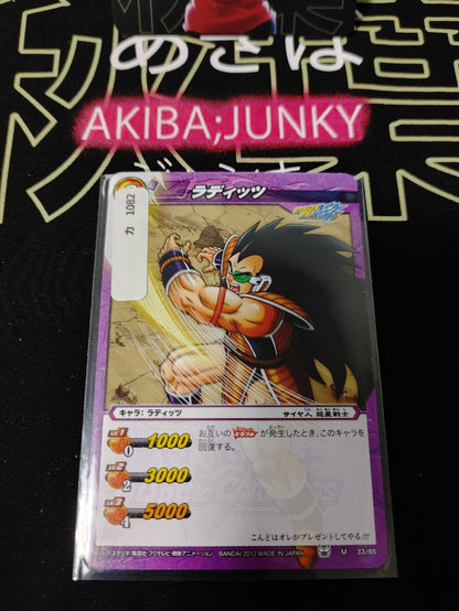 Dragon Ball Z Bandai Carddass Miracle Battle Raditz 33/85 Japan