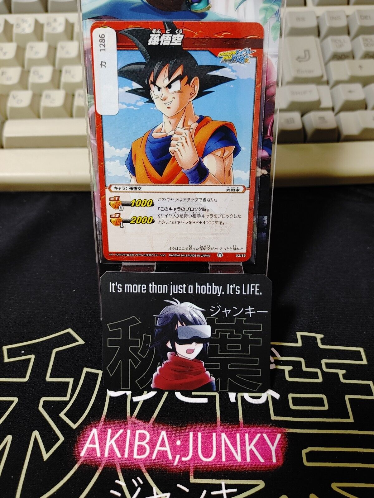 Dragon Ball Z Bandai Carddass Miracle Battle Goku 02/85 Japan