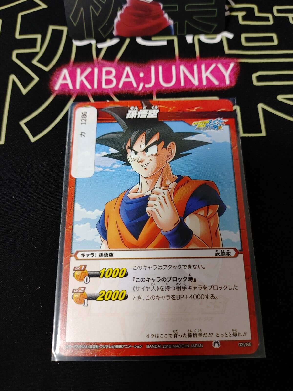 Dragon Ball Z Bandai Carddass Miracle Battle Goku 02/85 Japan