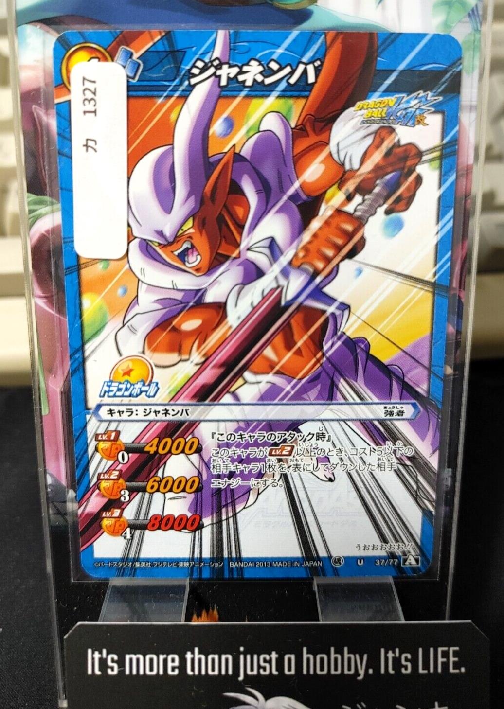 Dragon Ball Z Bandai Carddass Miracle Battle Janemba 37/77 Japan