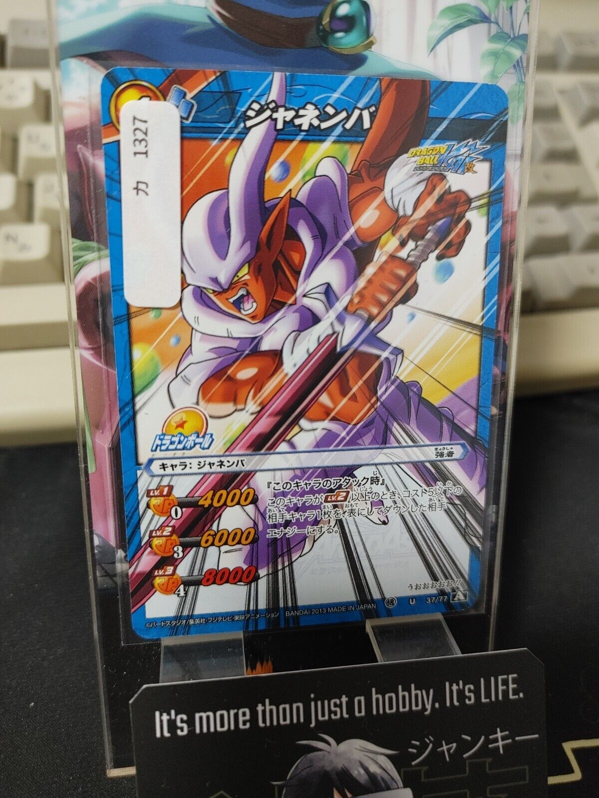 Dragon Ball Z Bandai Carddass Miracle Battle Janemba 37/77 Japan