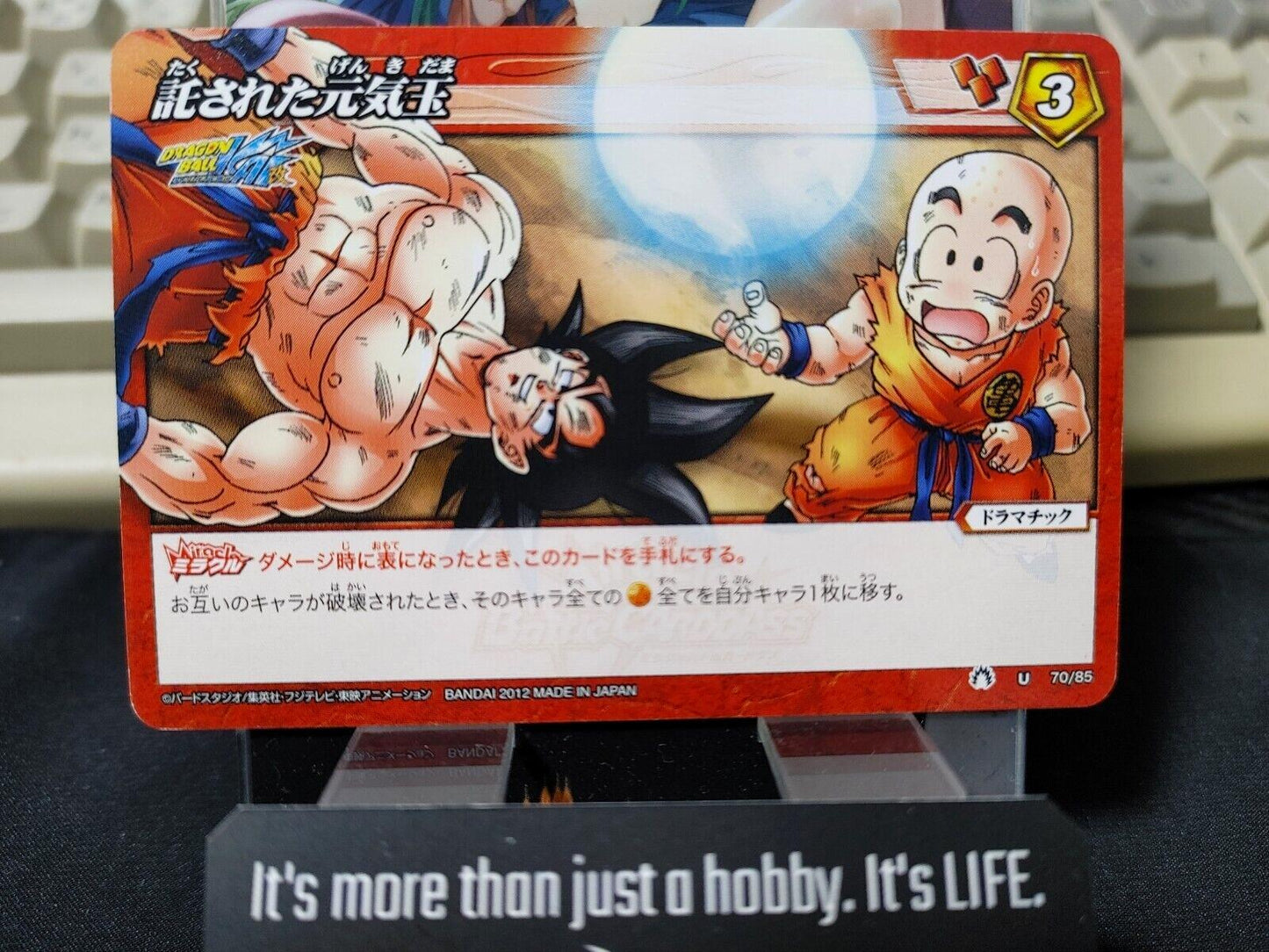 Dragon Ball Z Bandai Carddass Miracle Battle Goku 70/85 Japanese Retro