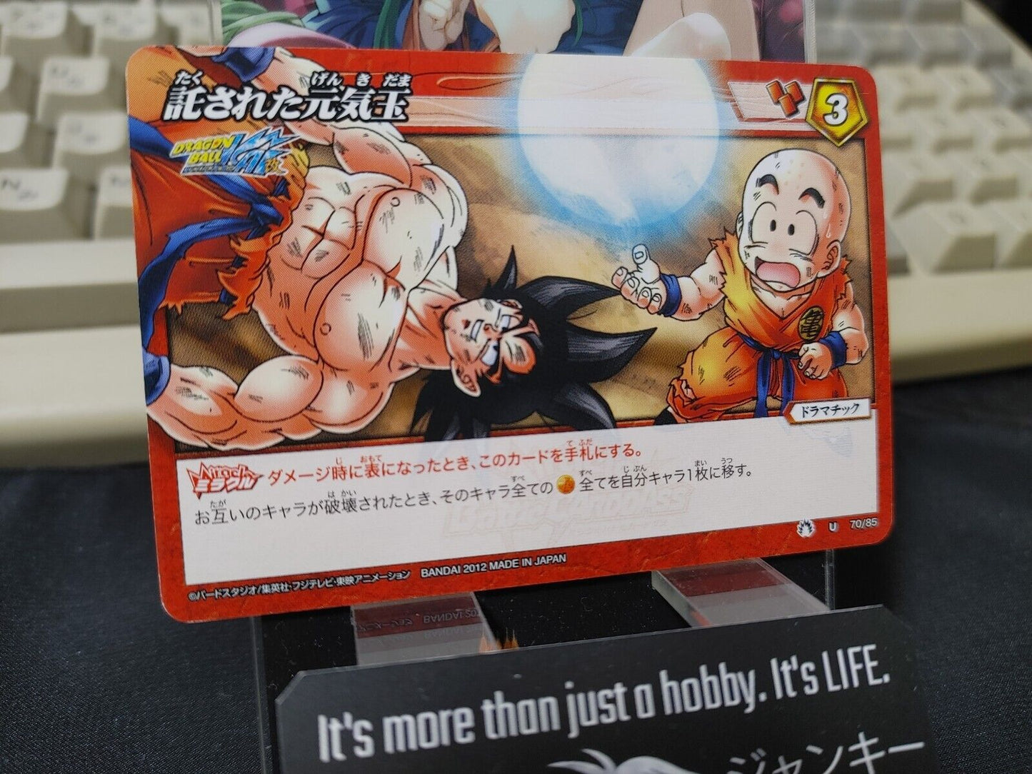 Dragon Ball Z Bandai Carddass Miracle Battle Goku 70/85 Japanese Retro