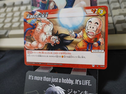 Dragon Ball Z Bandai Carddass Miracle Battle Goku 70/85 Japanese Retro