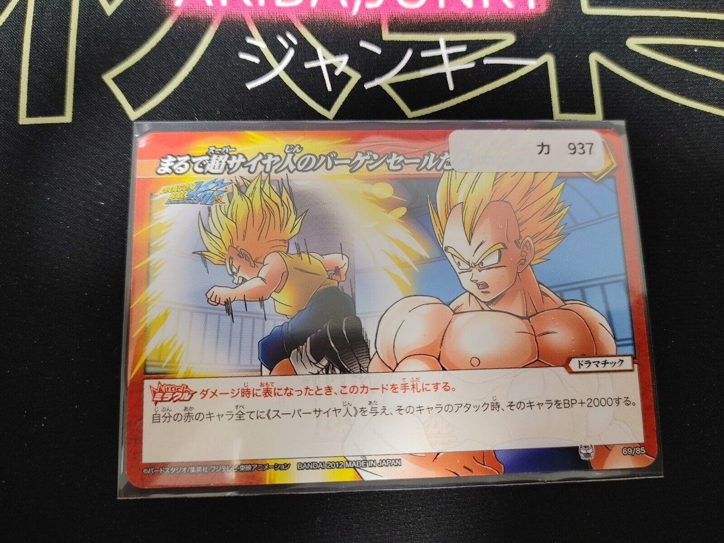 Dragon Ball Z Bandai Carddass Miracle Battle Vegeta 69/85 Japanese Retro