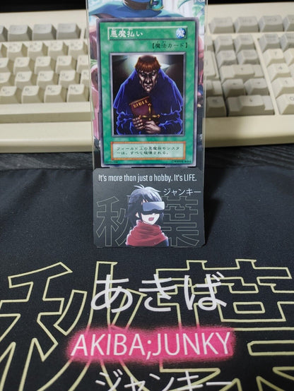 Exile of the Wicked Yu-Gi-Oh Yugioh Japanese Konami JAPAN UNCENSORED
