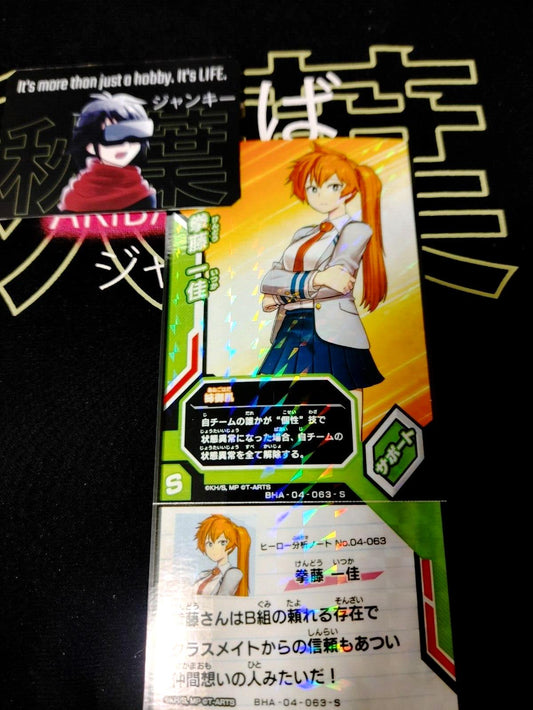 My Hero Academia Heroes Battle Rush Card Kendo Itsuka BHA-04-063-S Japan