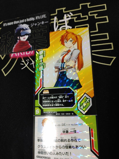 My Hero Academia Heroes Battle Rush Card Kendo Itsuka BHA-04-063-S Japan