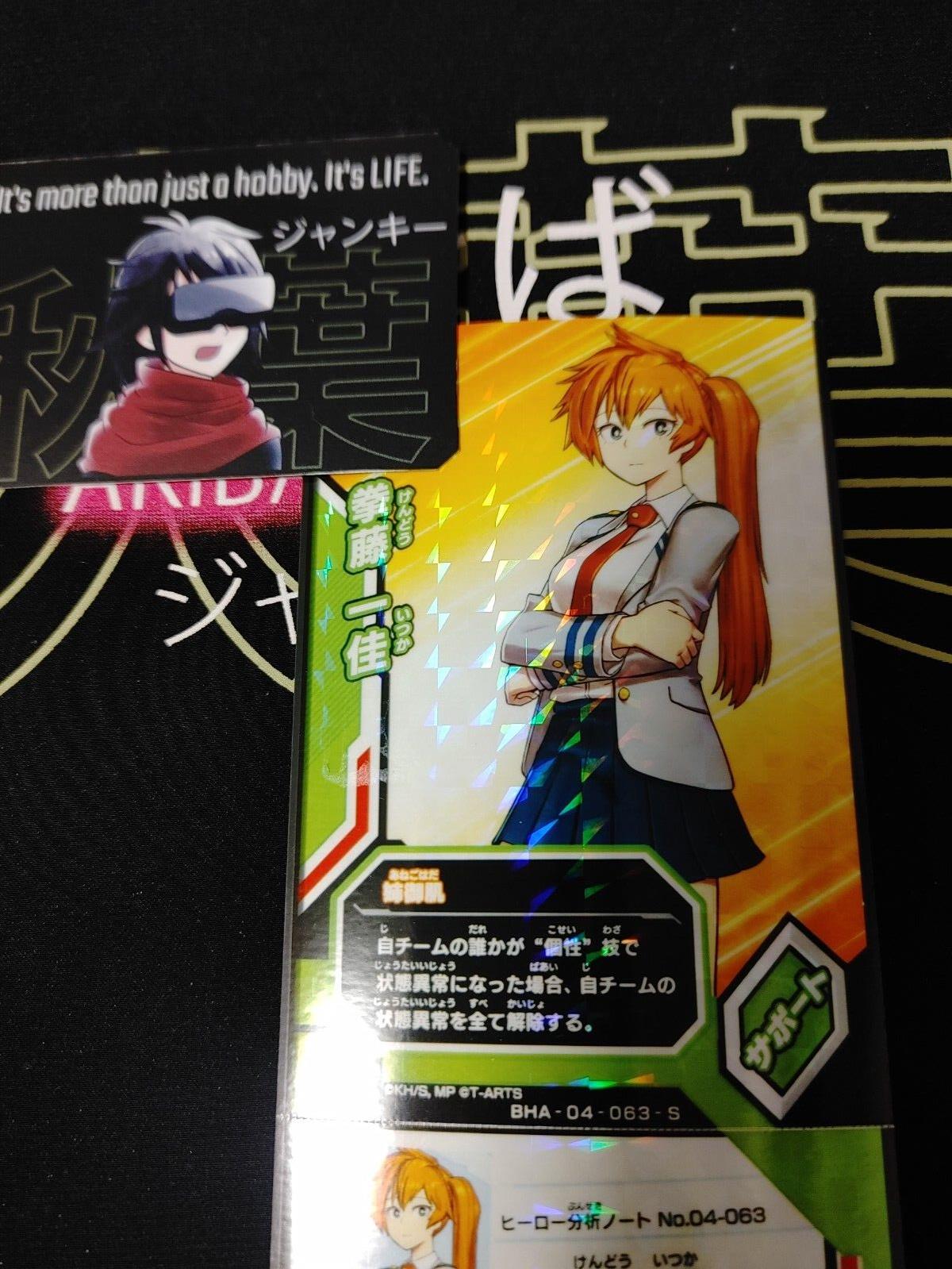 My Hero Academia Heroes Battle Rush Card Kendo Itsuka BHA-04-063-S Japan