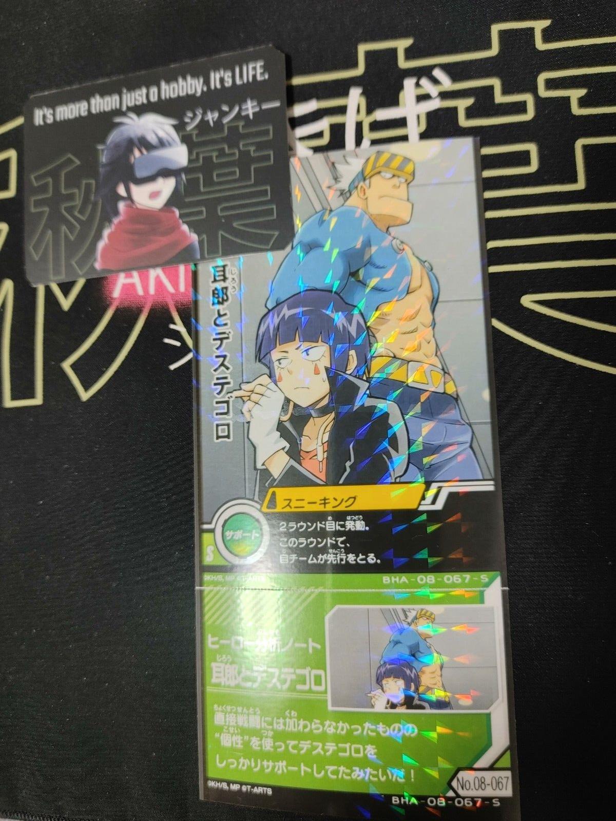 My Hero Academia Heroes Battle Rush Card Kyoka Jiro BHA-08-067-S Japan