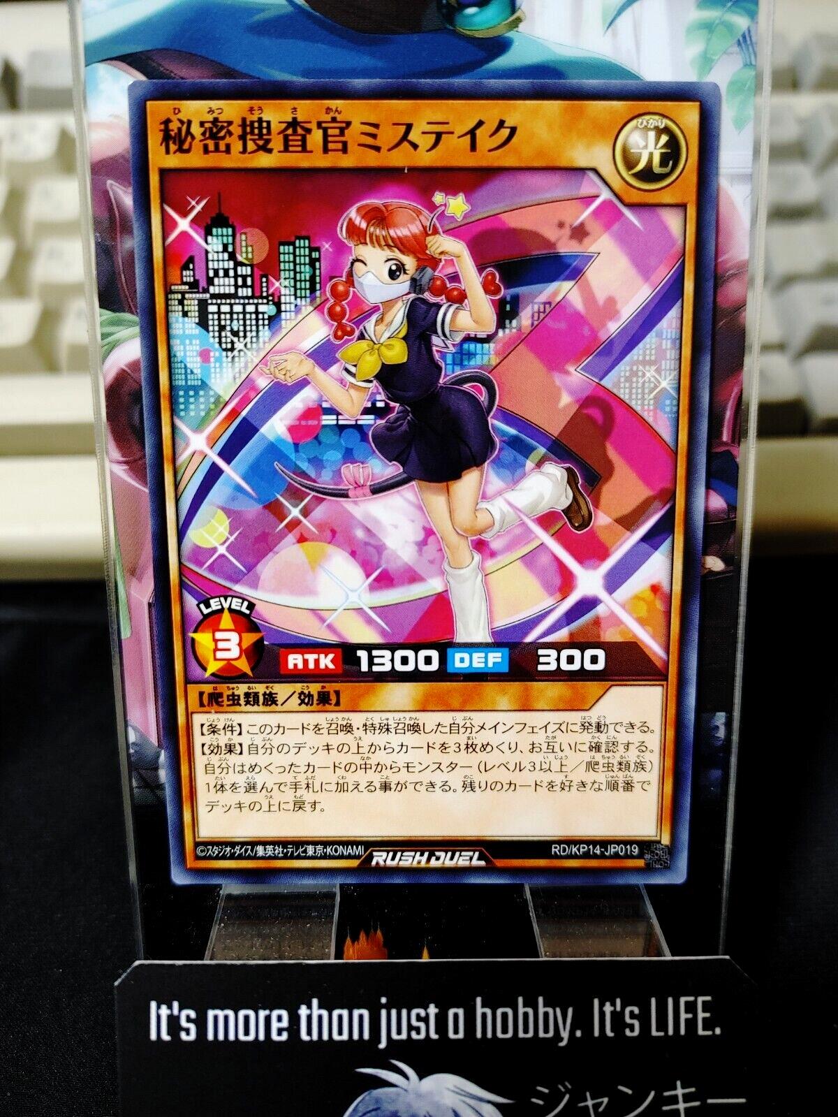 Secret Investigator Mistake RD/KP14-JP019 Yu-Gi-Oh Rush Duel Yugioh Konami JAPAN