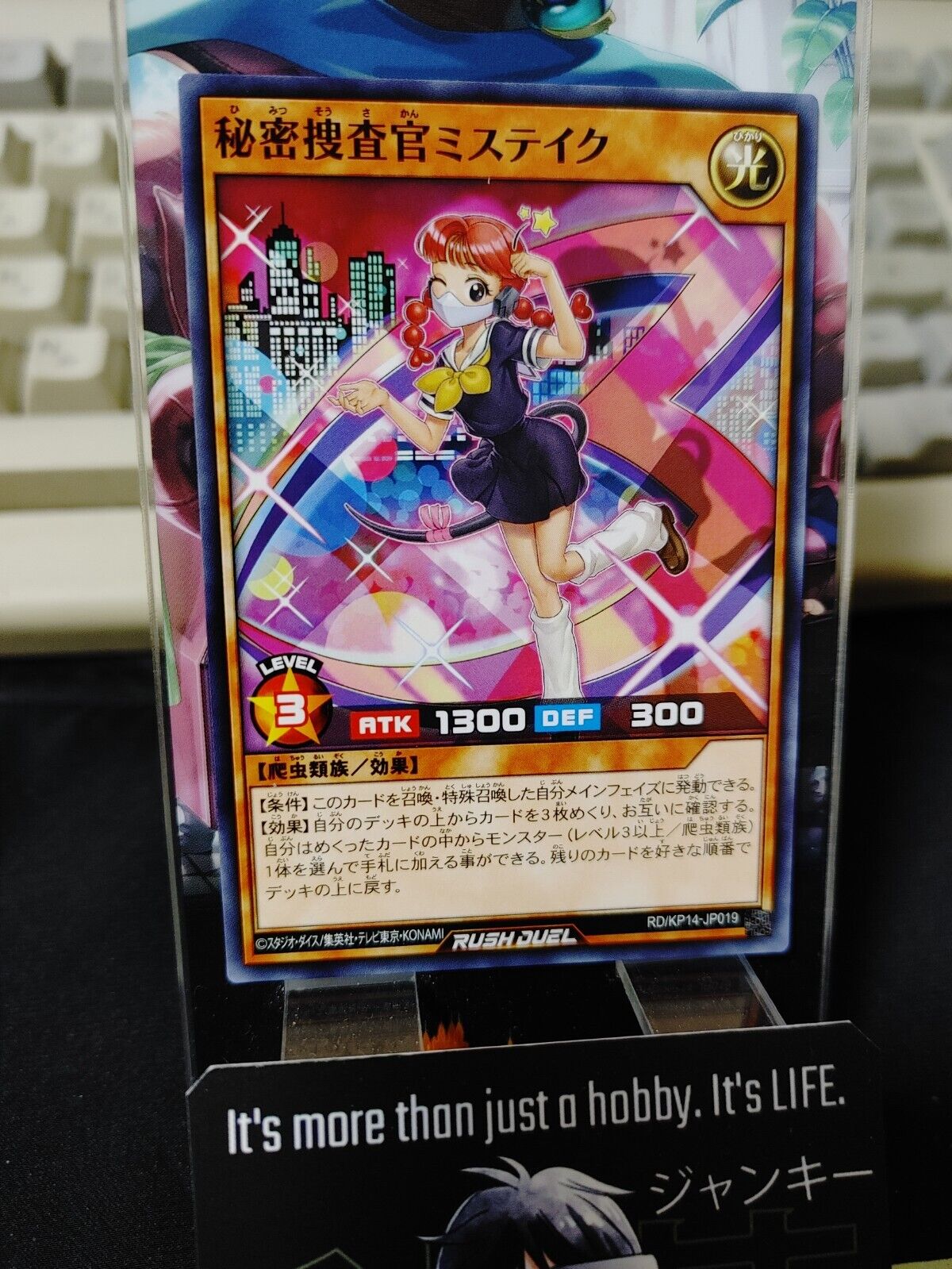 Secret Investigator Mistake RD/KP14-JP019 Yu-Gi-Oh Rush Duel Yugioh Konami JAPAN