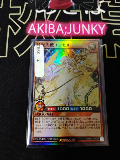 Rising Light Angel Esser RD/KP14-JP037 Super Yu-Gi-Oh Rush Duel Yugioh JAPAN