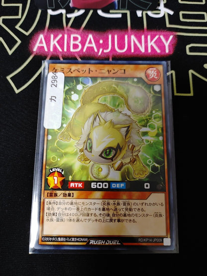 Chemispet Nyanko RD/KP14-JP009 Yu-Gi-Oh Rush Duel Yugioh JAPAN