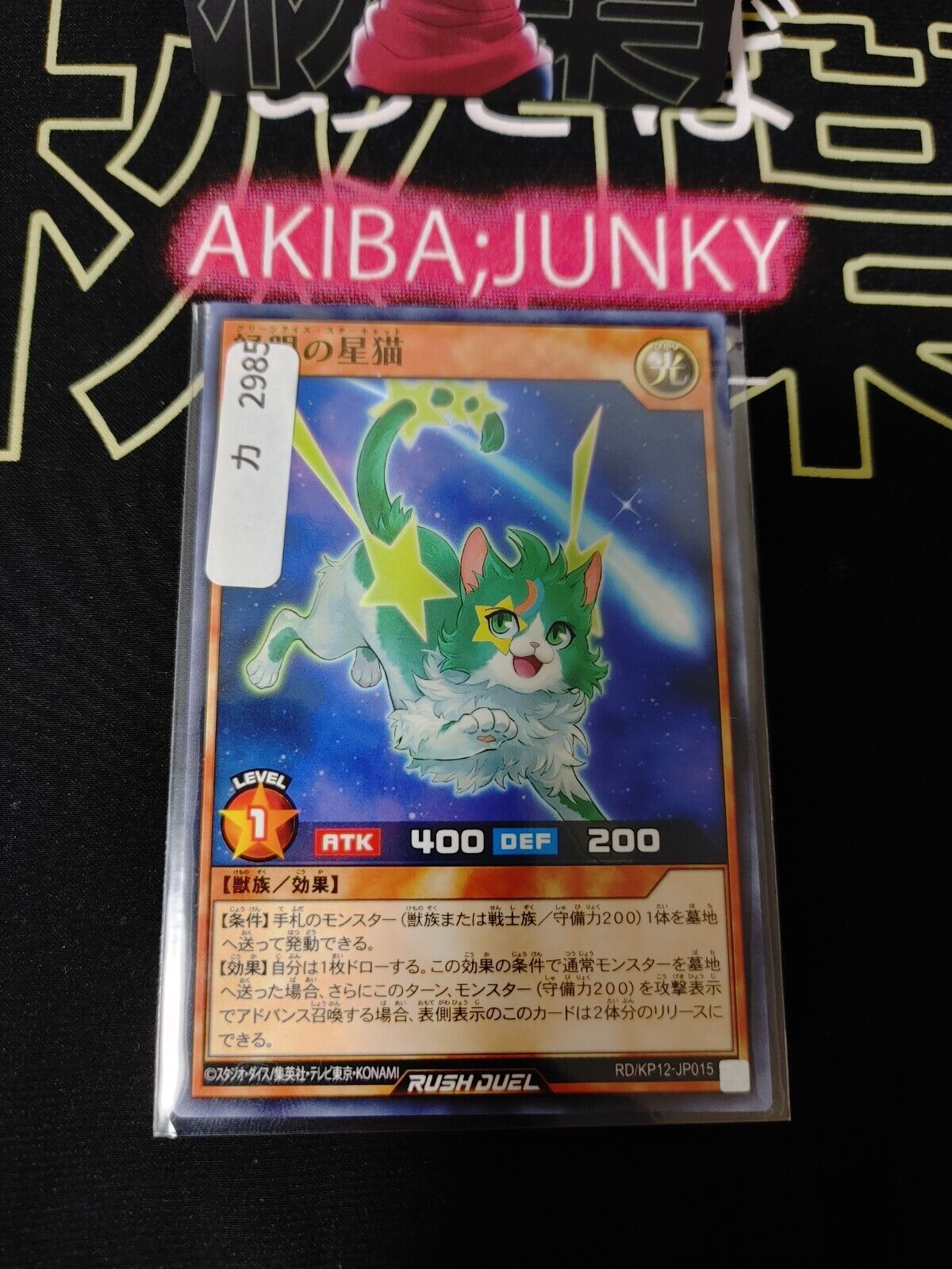 Green-Eyes Star Cat RD/KP12-JP015 Yu-Gi-Oh Rush Duel Yugioh JAPAN