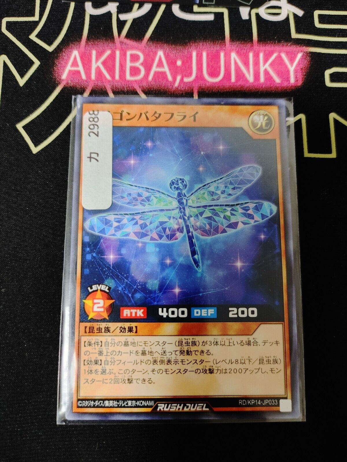 Polygon Butterfly RD/KP14-JP033 Yu-Gi-Oh Rush Duel Yugioh JAPAN