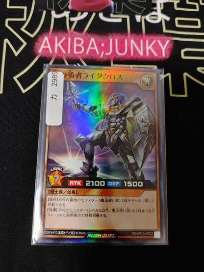 Brave of Dawn Raidacross RD/KP01-JP022 Super Yu-Gi-Oh Rush Duel Yugioh JAPAN