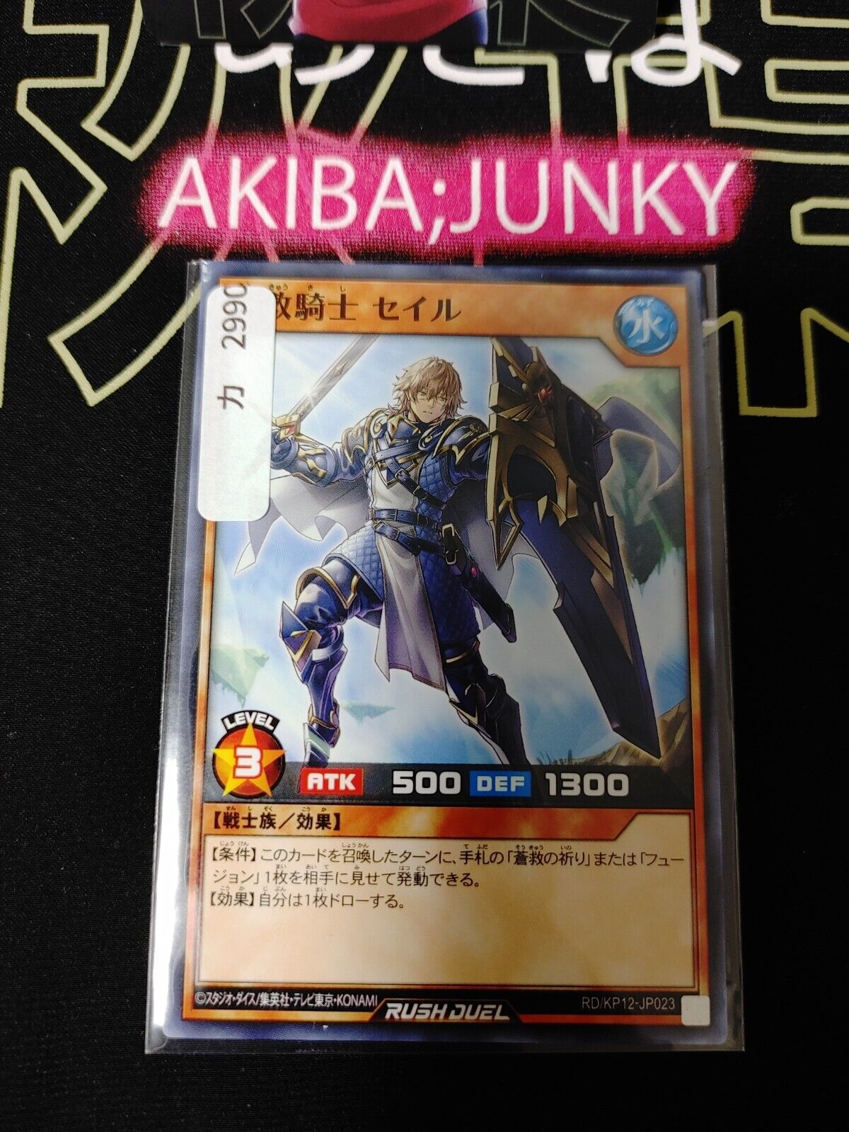 Seir the Skysavior Knight RD/KP12-JP023 Yu-Gi-Oh Rush Duel Yugioh JAPAN