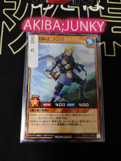 Ranga the Skysavior Knight RD/KP12-JP022 Yu-Gi-Oh Rush Duel Yugioh JAPAN